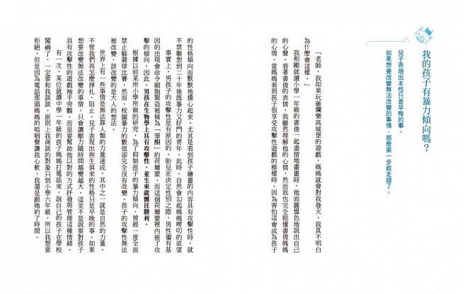 致，被兒子搞瘋的媽媽